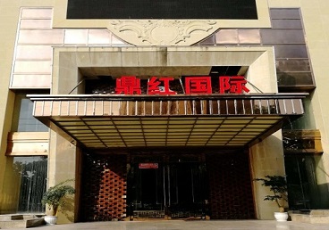 浔阳商务KTV少爷哪家最开放-鼎红国际KTV消费价格玩乐点评