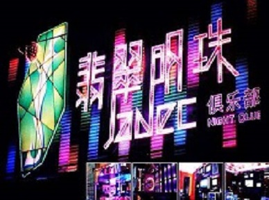 浔阳哪里荤的KTV男模女漂亮多-翡翠明珠KTV好玩会所体验