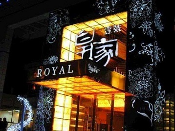 浔阳高档KTV妹子质量哪家好-皇家壹号KTV高档娱乐体验